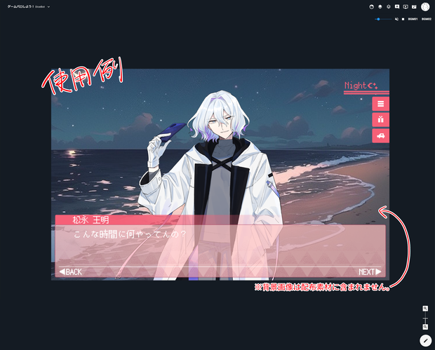 恋愛ゲーム風素材