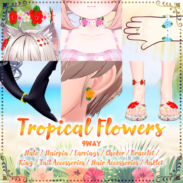 《Tropical Flower》9WAY  ヘイロー/指輪/ピアス/ヘアピン/しっぽアクセ/チョーカー/ブレスレット/髪飾り/アンクレット 《カラバリ11種》《ブレンドシェイプ付き》【どのアバターでも使えます】