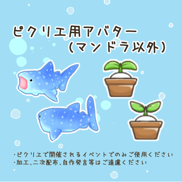 ピクリエ用アバター(FF14ジンベェ)