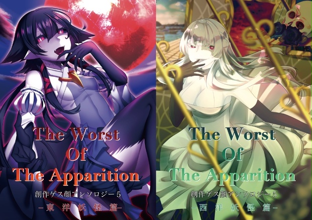 創作ゲス顔アンソロジー4 The Worst Of The The Apparition ゲス顔のアナグラム Booth