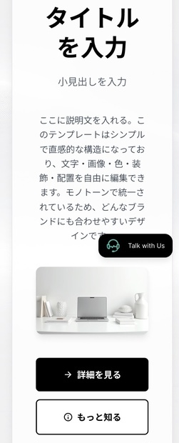 📱 スマホ表示専用！誰でも編集できるLPテンプレート