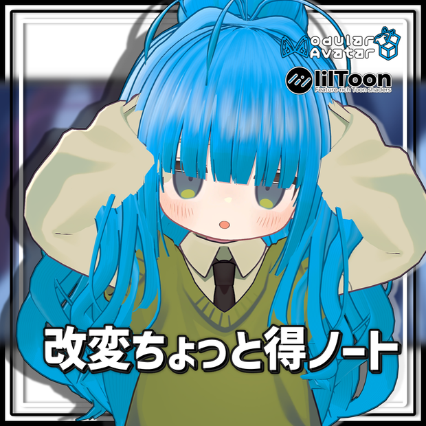 いきどまりヘア　改変ちょっと得ノート