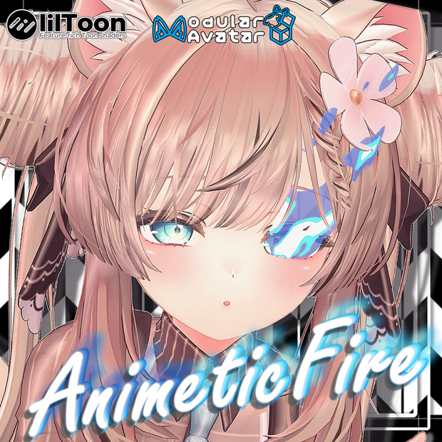 【VRC想定】アニメチックファイア【MA設定済】