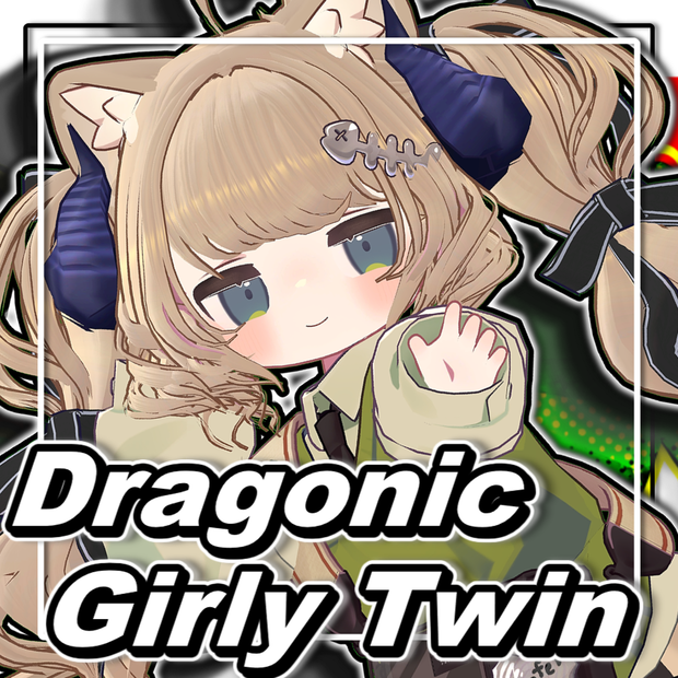 【複数アバター対応】🐉ドラゴニックふわもこツイン🎀【髪型】