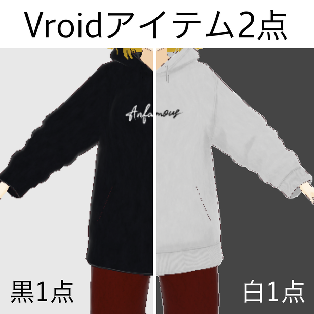 ANFAMOUSのデジタルアパレル