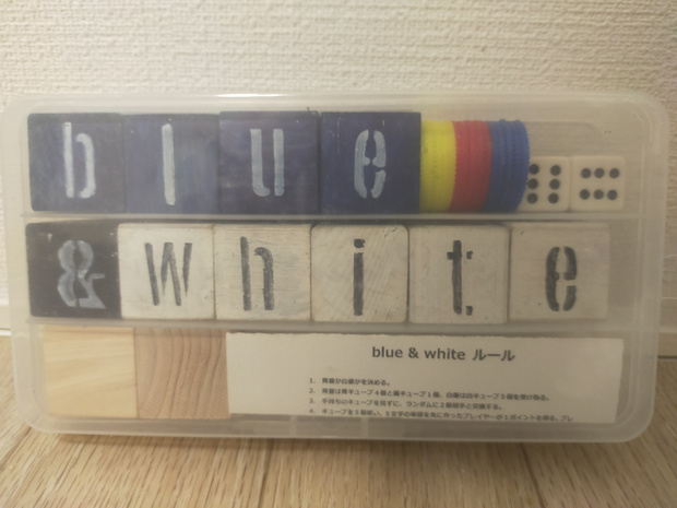 blue & white (説明書のみ)