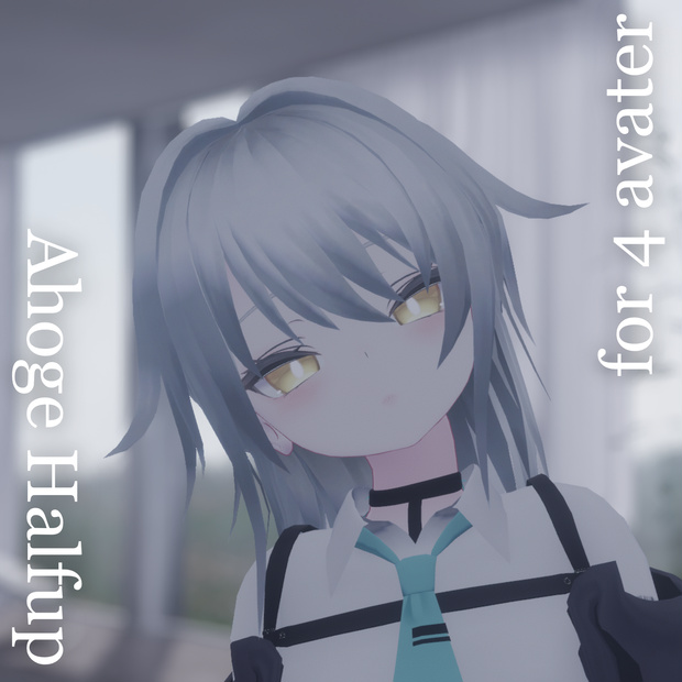 【4アバター対応】アホ毛ハーフアップ【VRChat】