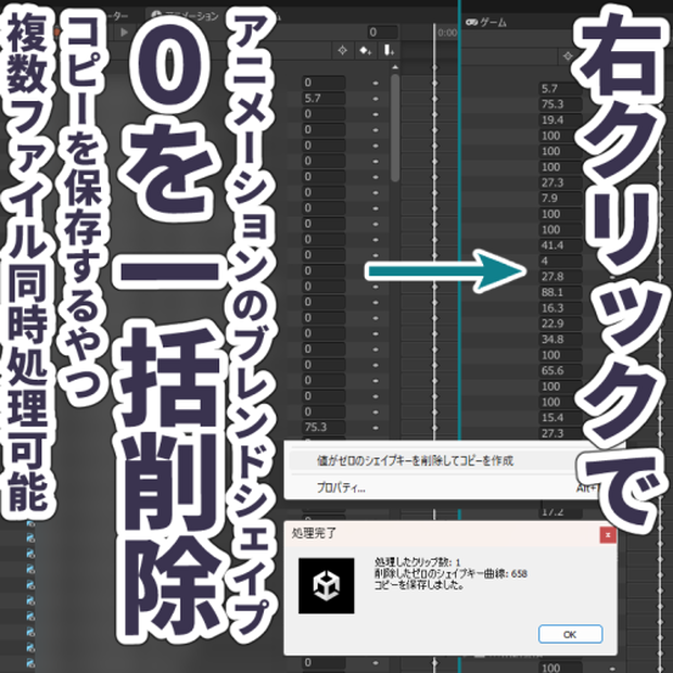 ゼロシェイプ削除