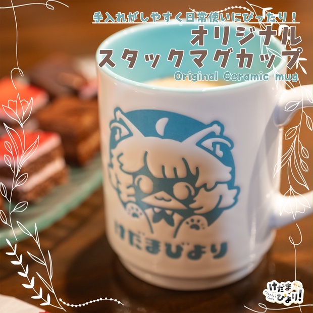 けだまびより BOOTH支店 - BOOTH