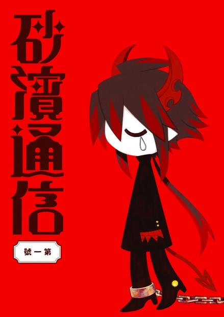 大海原と大海原 (全2巻) Kindle版