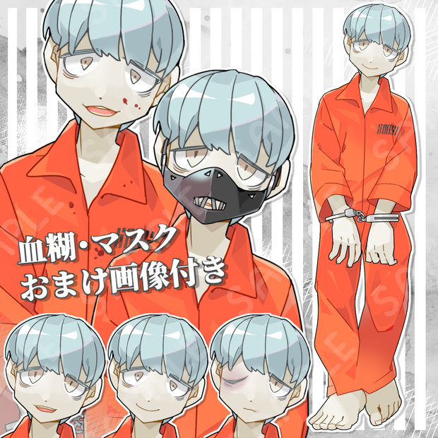 【無料/有料】囚人風の青年立ち絵