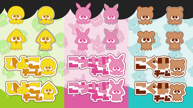 スプラトゥーン3 春フェス用フリー素材