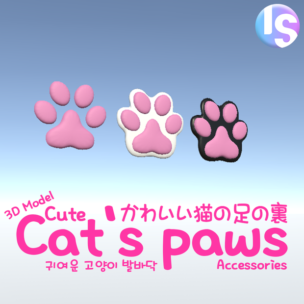 かわいい猫の足の裏『Cute Cat's Paws Accessories』