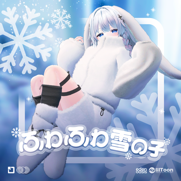 ✨Sale✨ 【5アバター対応】ふわふわふわふわユキコ Fuwa Fuwa Yukiko Fleece