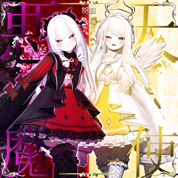 Luminous Maid 【15アバター対応】