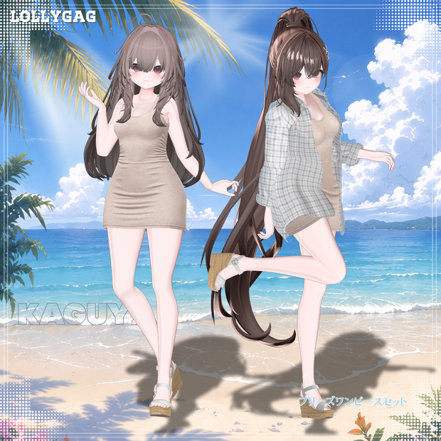 (19アバター対応)🩵Summer Breeze Set🍃