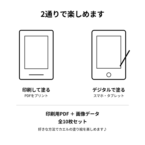 かわいいカエルの塗り絵 10枚セット｜印刷・デジタル対応