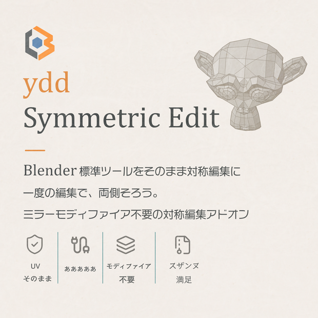 ydd Symmetric Edit for Blender