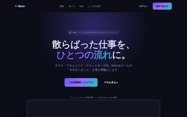 SaaS・ITツール紹介LPテンプレート｜HTML1ファイル完結