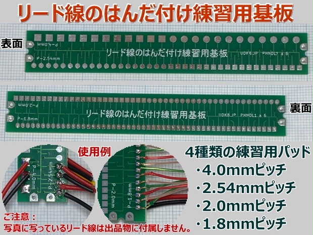 ストア 基板 リードなし