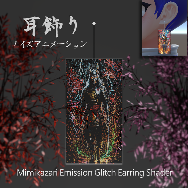 耳飾り - Oni -