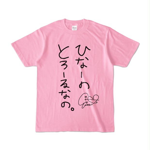 橘ひなの ひなーのとろーるなの。Tシャツ【ぶいすぽっ！】