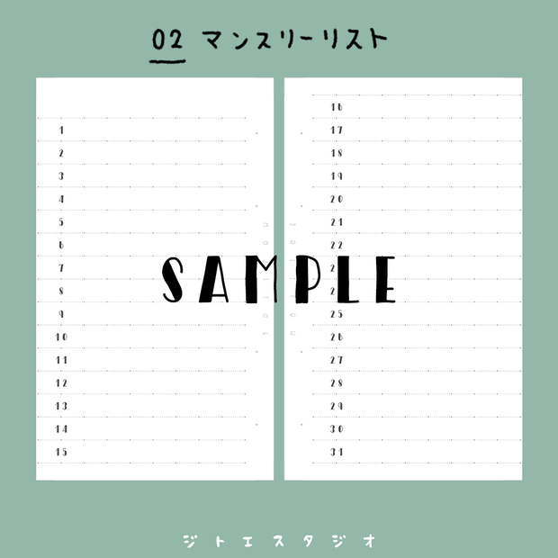 【システム手帳】Micro5 [No.02] マンスリーリスト PDF