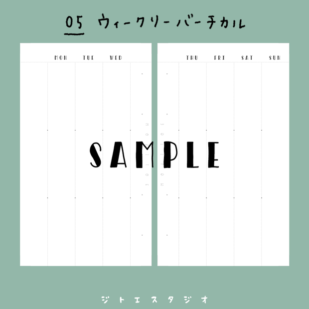 【システム手帳】Micro5 [No.05] ウィークリーバーチカル PDF