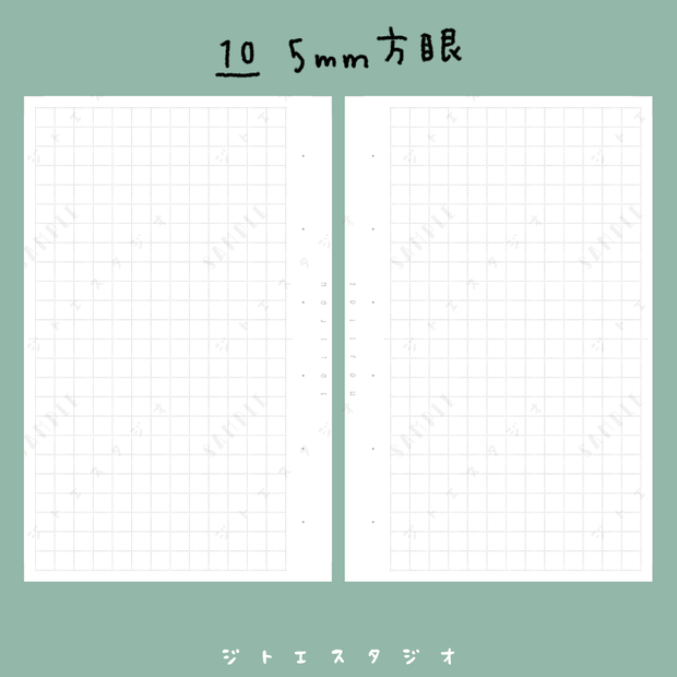 【システム手帳】Mini6 [No.10] 5mm方眼 PDF