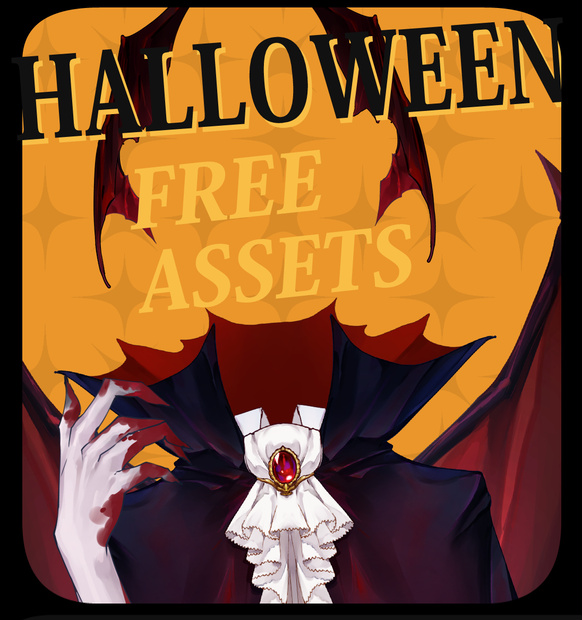 【無料／有料】グロ注意｜素材｜VTuber向け｜Halloween｜吸血鬼