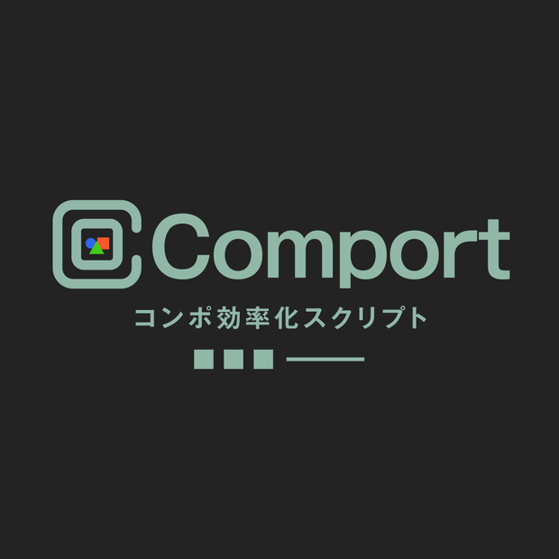 After Effects Script - Compote 【Aeスクリプト】