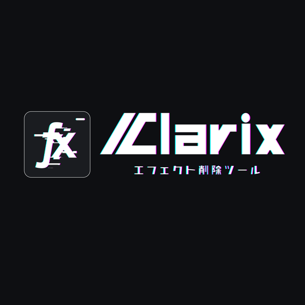 クリーンレイヤースクリプト「Clarix」【aftereffect script】