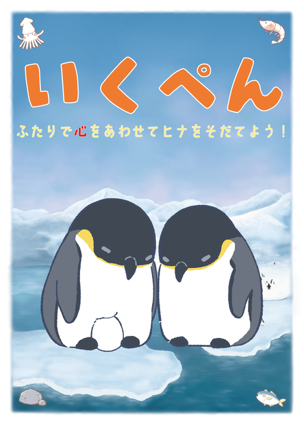 いくぺん