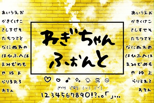 ねぎちゃんふぉんと - 不可逆性FIG - BOOTH