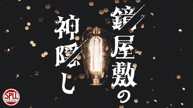 キャラクター立ち絵、event