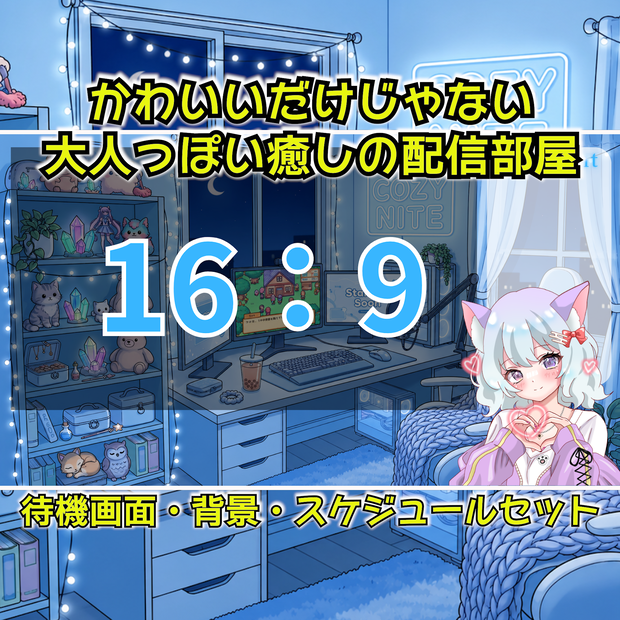 Moonlight Blue Room- Blue Edition -
