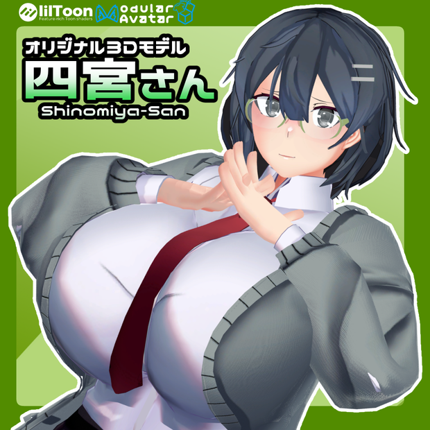 オリジナル3Dアバター「四宮さん」