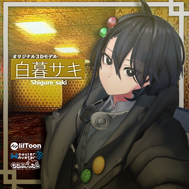 オリジナル３Dモデル「白暮サキ」