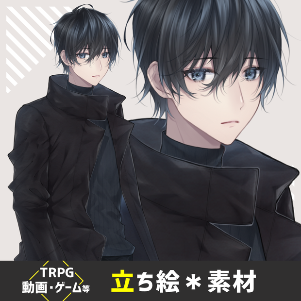 【立ち絵】黒の青年【新作】