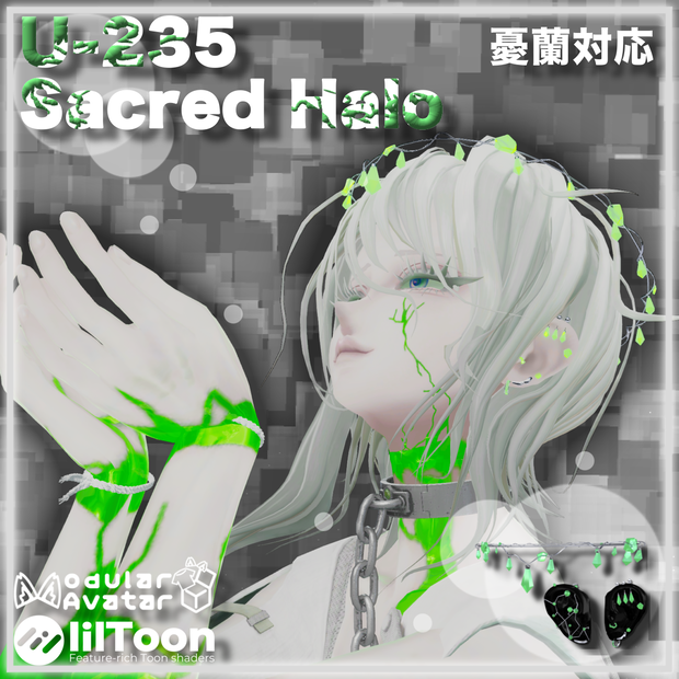 U-235 Sacred Halo