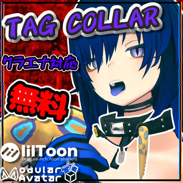 【無料】ID TAG COLLAR