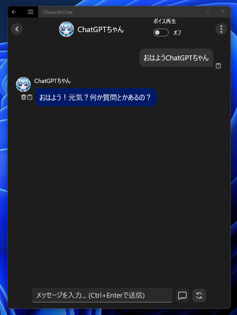 CharactAI.Chat (Windows/Android) v2.1.0