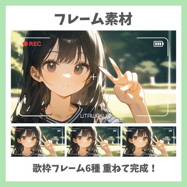【フレーム素材】歌枠・動画の撮影風フレーム6種セット【Vtuber/配信者向け】