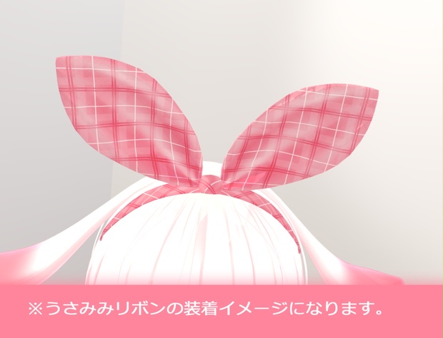 うさみみリボン カチューシャなど Fbx ののの店 Booth