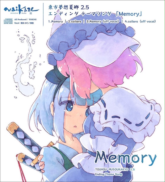 東方夢想夏郷 2.5 EDテーマ「Memory」 - 舞風-Maikaze - BOOTH