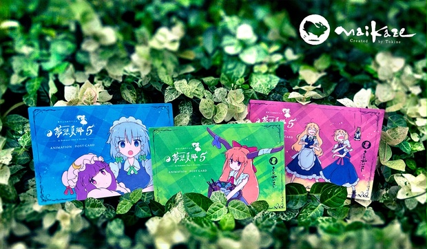 東方夢想夏郷 5・ポストカード 3種セット - 舞風-Maikaze - BOOTH