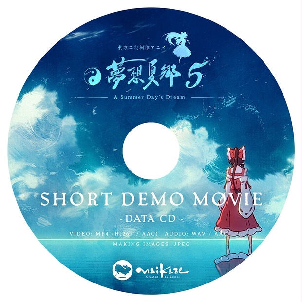 夢想夏郷（映像と音楽） - BOOTH