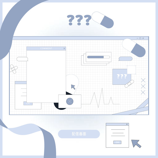 【 素材 】??? - 配信画面