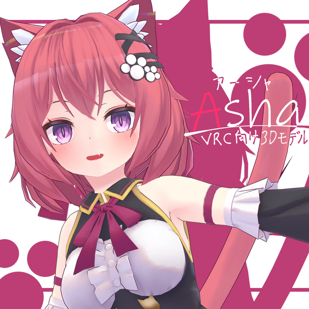 オリジナル3Dモデル「アーシャ」 Ver.1.05 