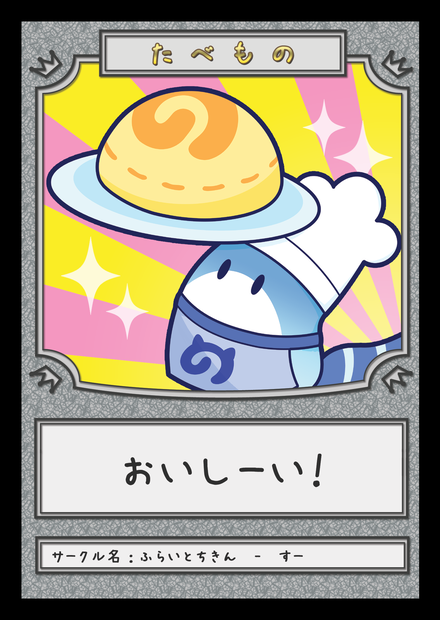 【MTG】食物/シカトークン